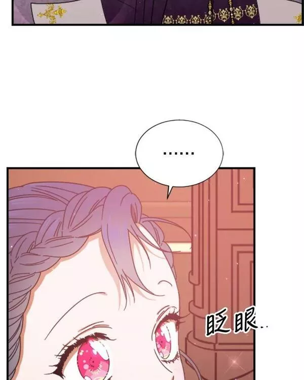 Lady Baby漫画,162.他的阴谋14图