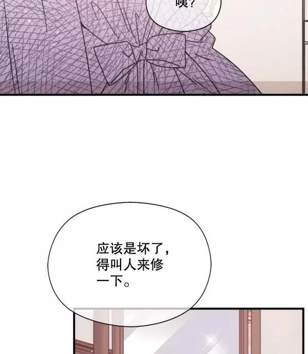 Lady Baby漫画,162.他的阴谋2图