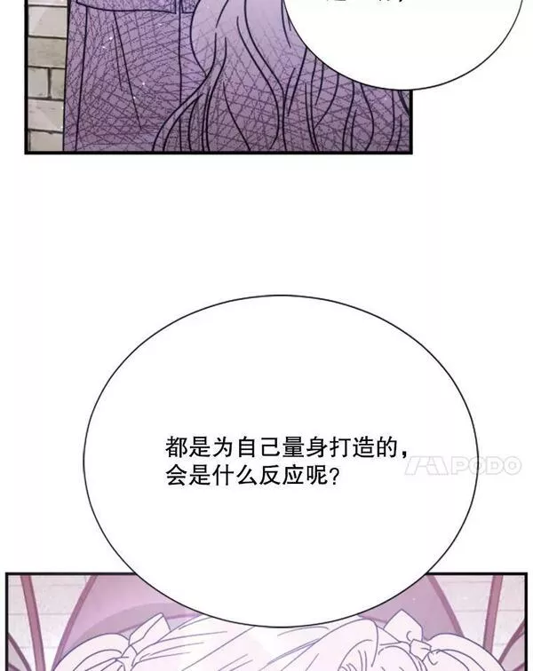 Lady Baby漫画,162.他的阴谋48图