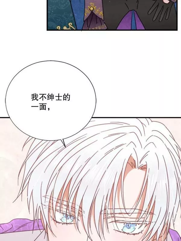 Lady Baby漫画,162.他的阴谋17图