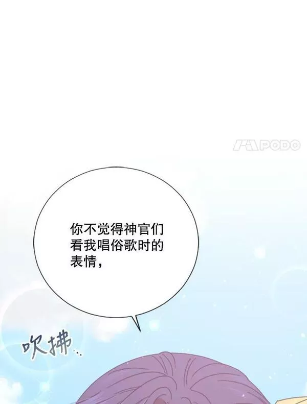 Lady Baby漫画,162.他的阴谋65图