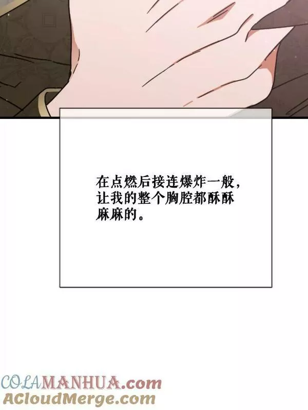 Lady Baby漫画,162.他的阴谋73图