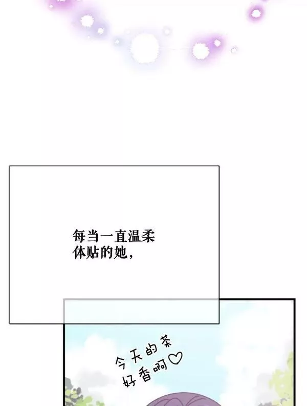 Lady Baby漫画,162.他的阴谋69图