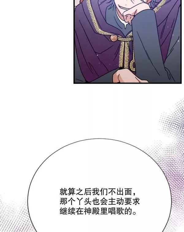 Lady Baby漫画,162.他的阴谋51图