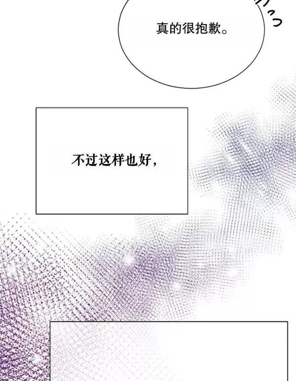 Lady Baby漫画,166.卡莉欧佩效应104图