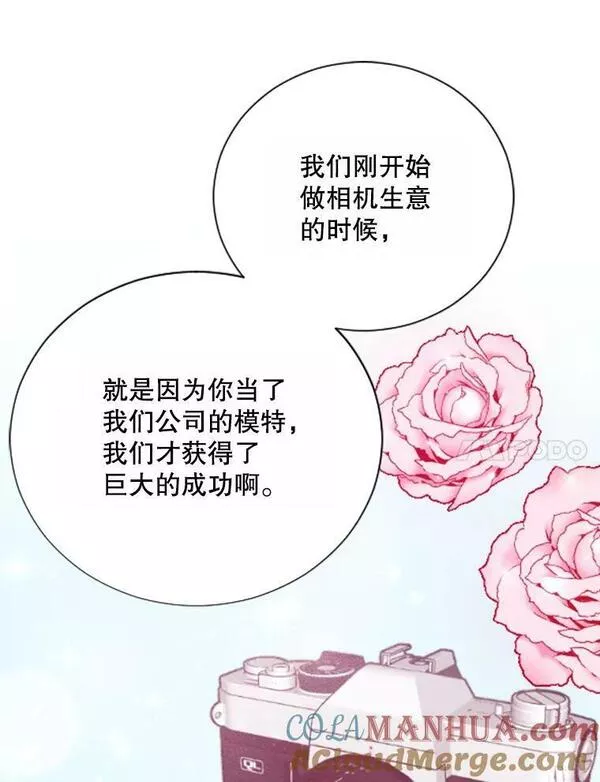 Lady Baby漫画,166.卡莉欧佩效应77图