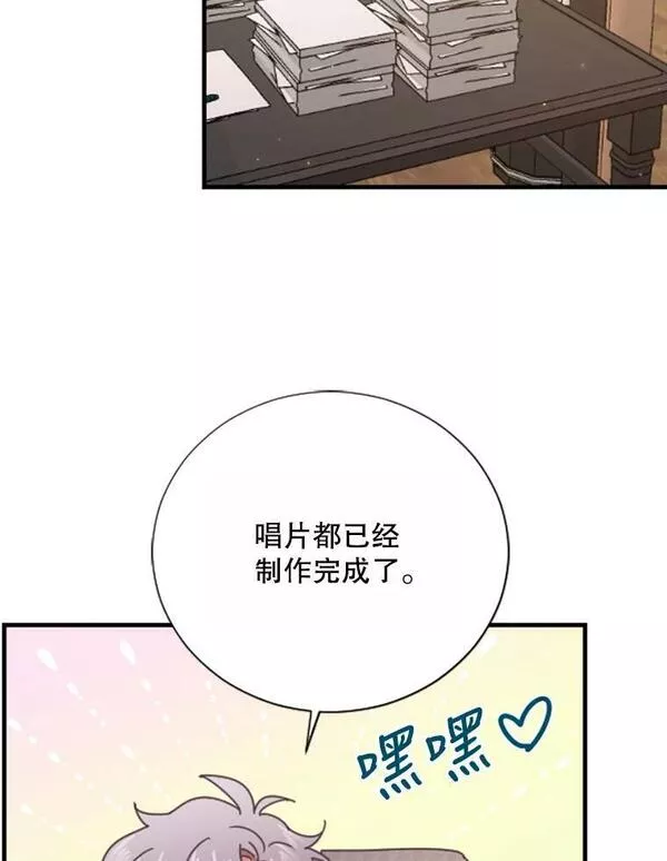 Lady Baby漫画,166.卡莉欧佩效应99图