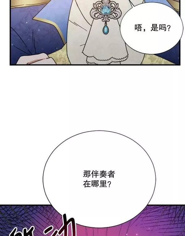 Lady Baby漫画,166.卡莉欧佩效应27图