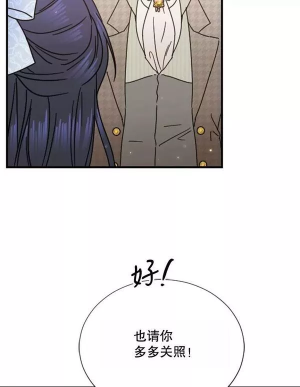 Lady Baby漫画,166.卡莉欧佩效应96图