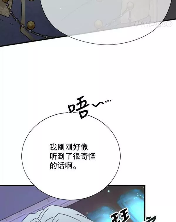 Lady Baby漫画,166.卡莉欧佩效应11图