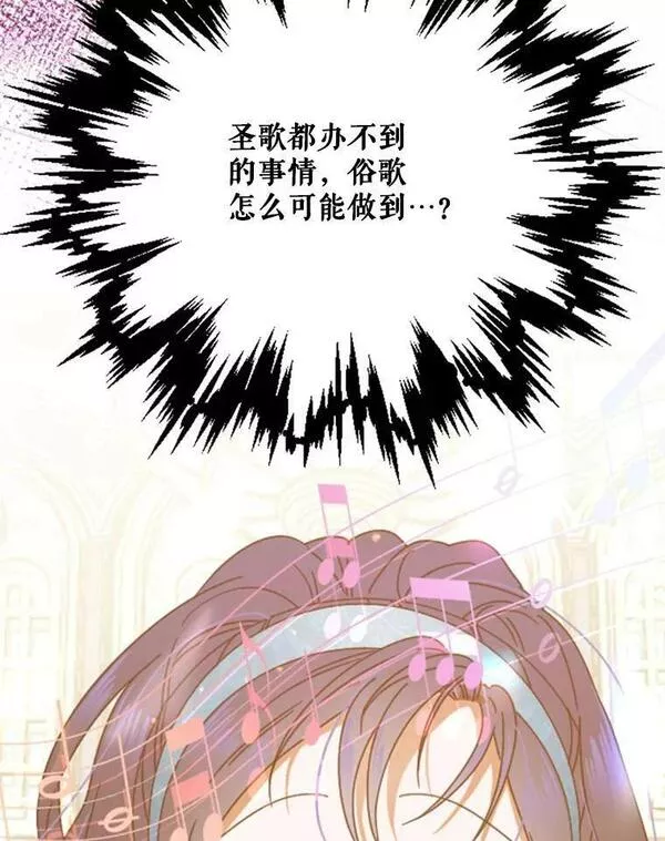 Lady Baby漫画,166.卡莉欧佩效应3图