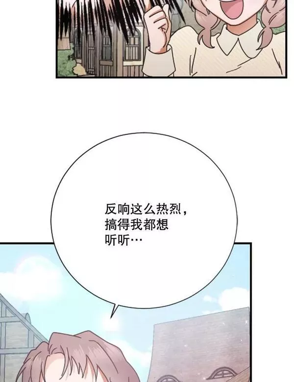 Lady Baby漫画,166.卡莉欧佩效应68图