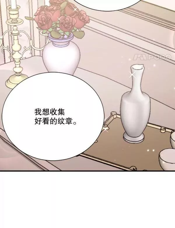 Lady Baby漫画,167.情报公会54图