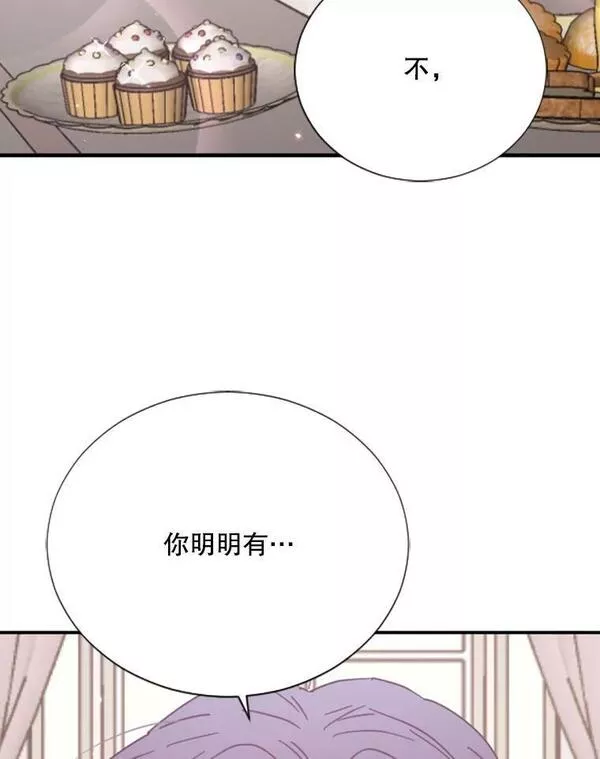 Lady Baby漫画,167.情报公会82图