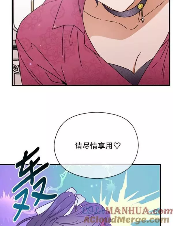 Lady Baby漫画,167.情报公会45图