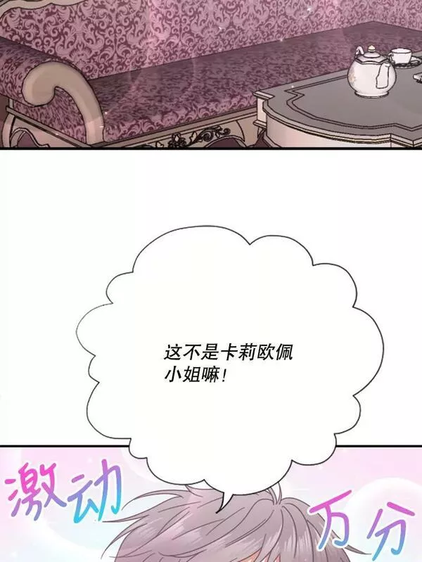 Lady Baby漫画,167.情报公会35图