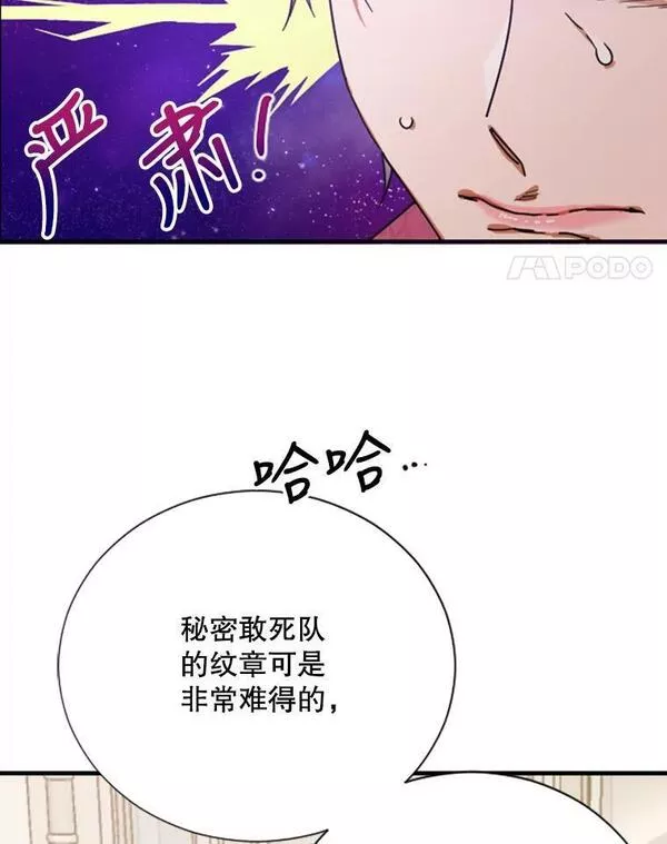 Lady Baby漫画,167.情报公会74图