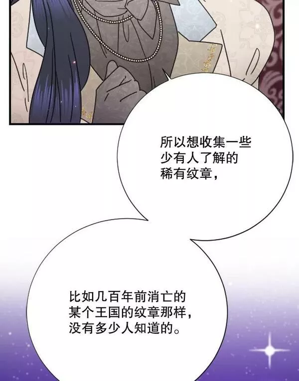 Lady Baby漫画,167.情报公会63图