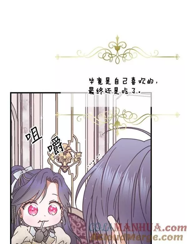 Lady Baby漫画,167.情报公会49图