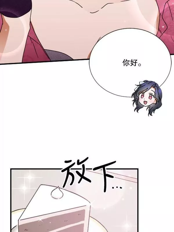 Lady Baby漫画,167.情报公会42图