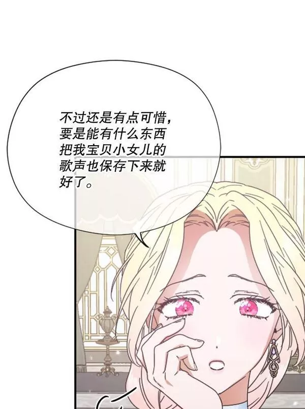 Lady Baby漫画,167.情报公会16图