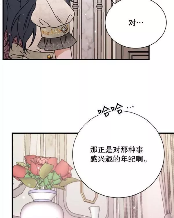 Lady Baby漫画,167.情报公会95图