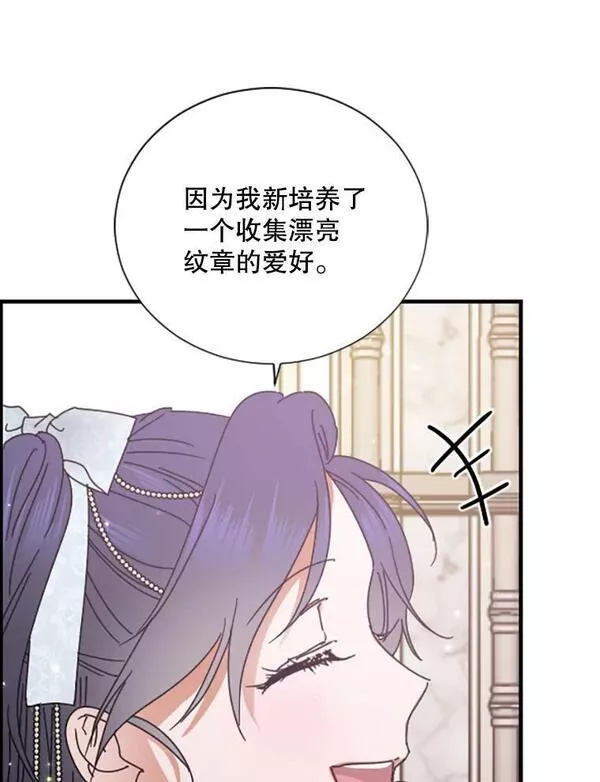 Lady Baby漫画,167.情报公会56图