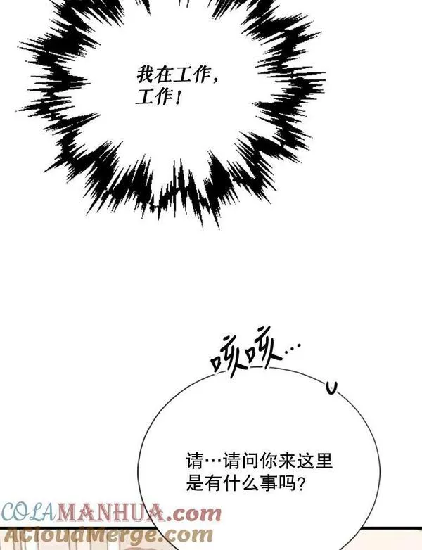 Lady Baby漫画,167.情报公会53图