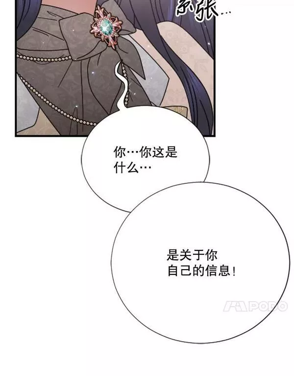 Lady Baby漫画,167.情报公会87图