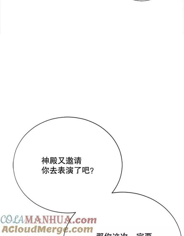 Lady Baby漫画,169.我的不足之处79图