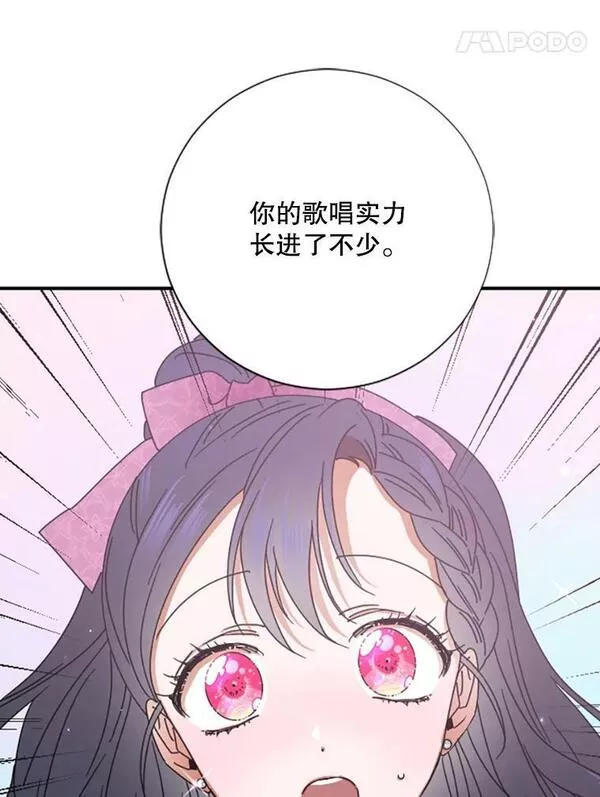 Lady Baby漫画,169.我的不足之处74图