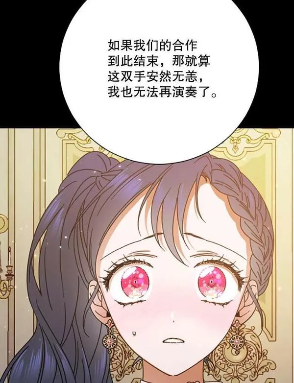 Lady Baby漫画,169.我的不足之处39图