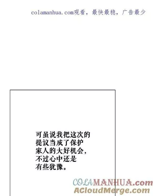 Lady Baby漫画,169.我的不足之处1图