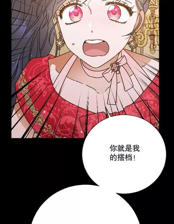 Lady Baby漫画,169.我的不足之处29图