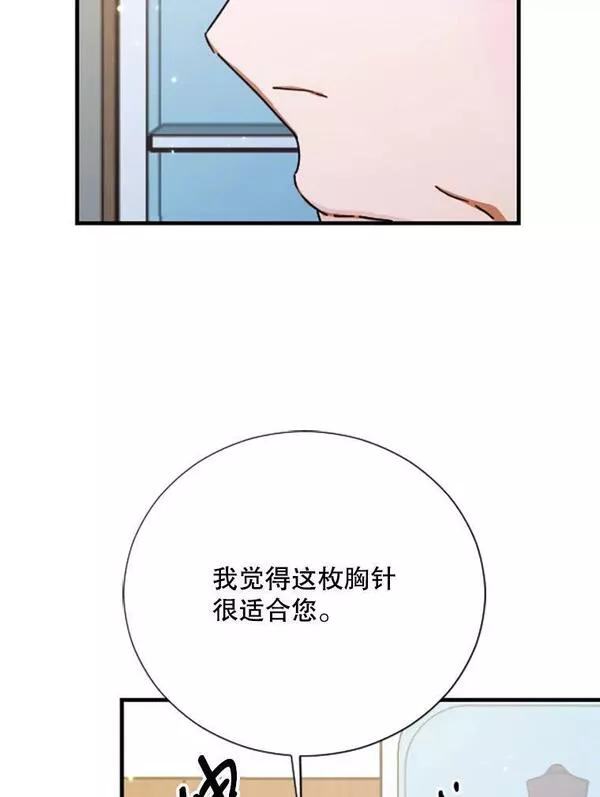 Lady Baby漫画,169.我的不足之处68图