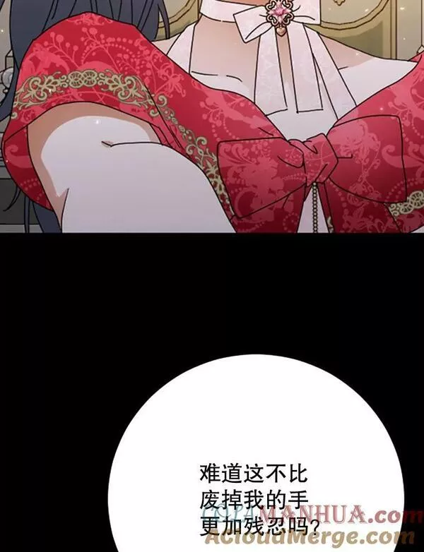 Lady Baby漫画,169.我的不足之处40图