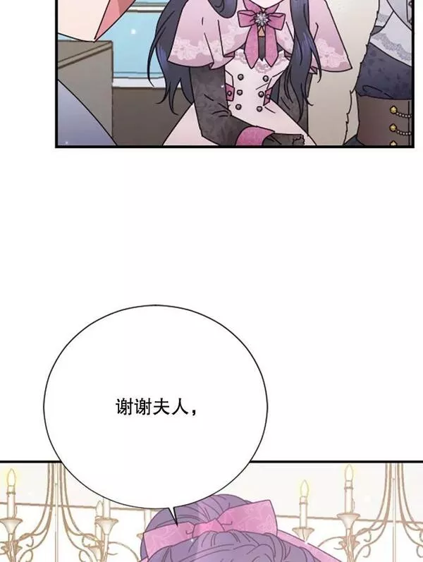 Lady Baby漫画,169.我的不足之处65图