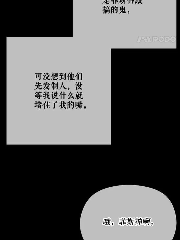 Lady Baby漫画,169.我的不足之处12图