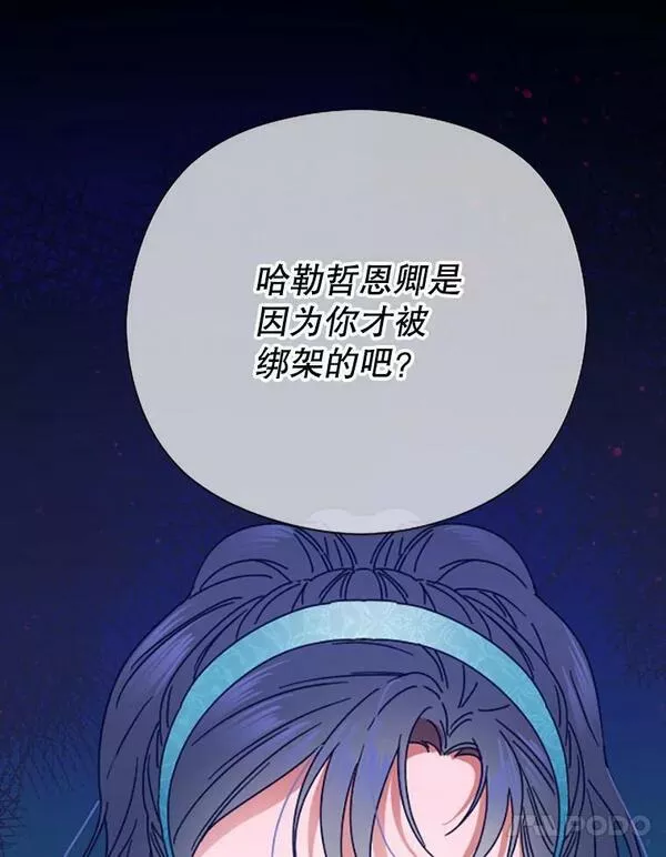 Lady Baby漫画,169.我的不足之处21图