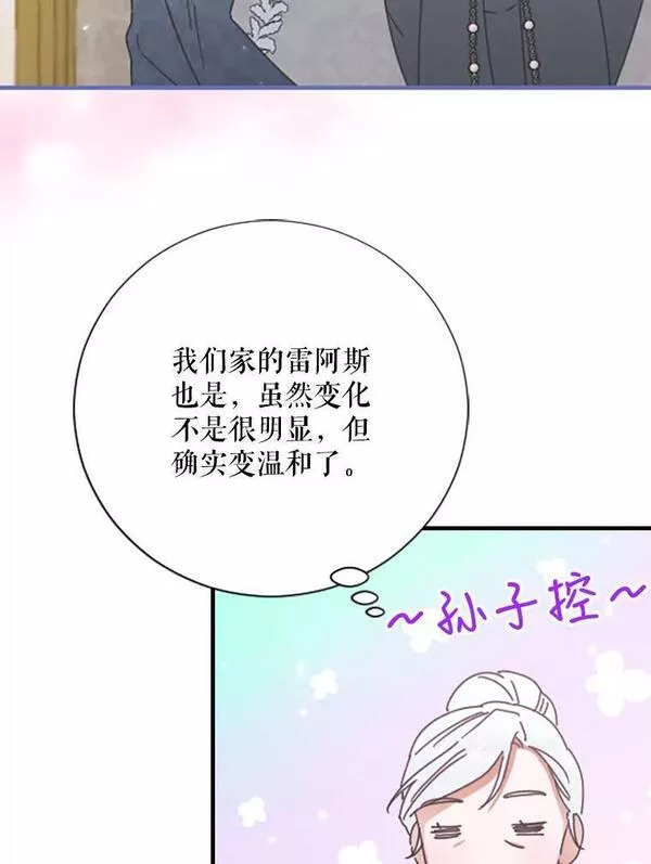 Lady Baby漫画,169.我的不足之处57图