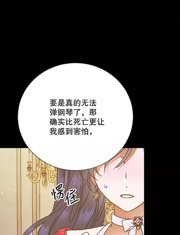 Lady Baby漫画,169.我的不足之处36图