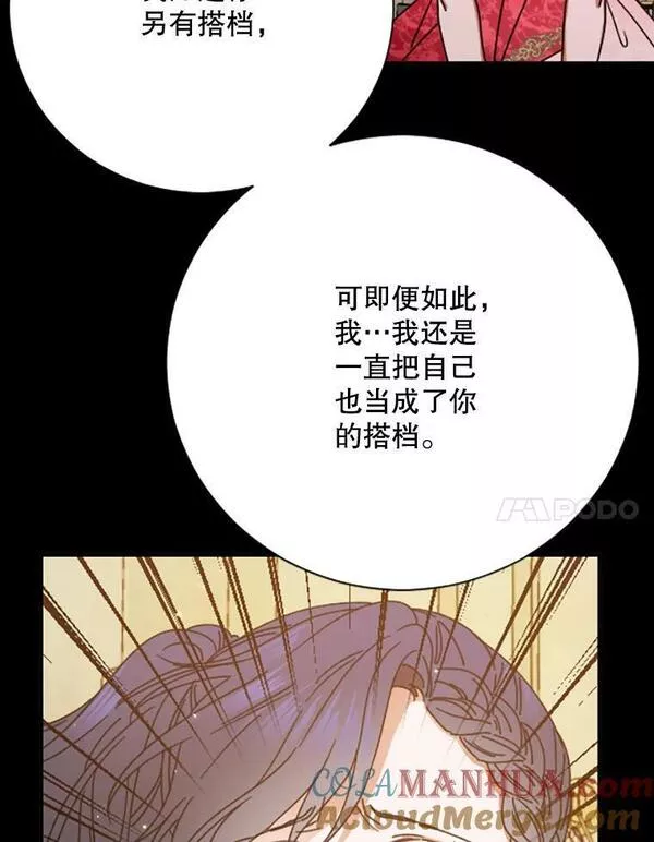 Lady Baby漫画,169.我的不足之处28图