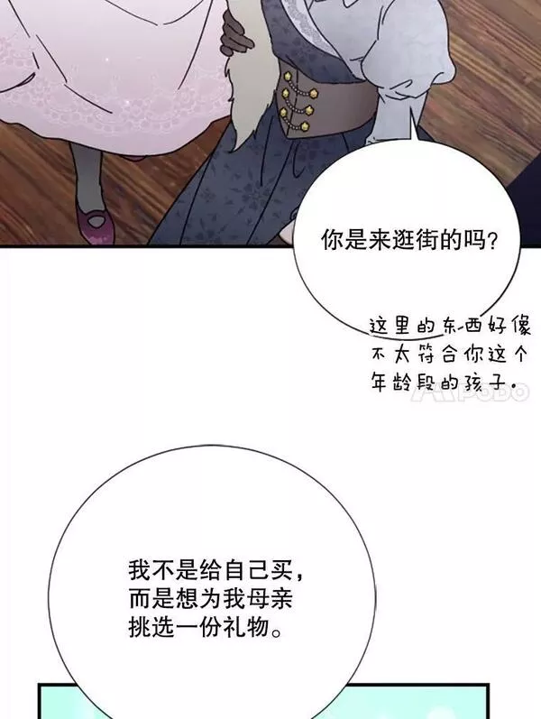 Lady Baby漫画,169.我的不足之处51图