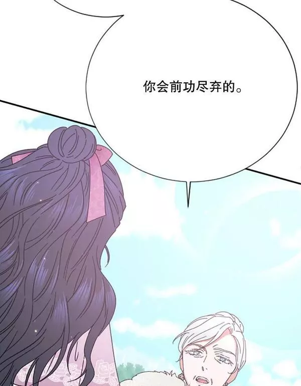 Lady Baby漫画,169.我的不足之处81图