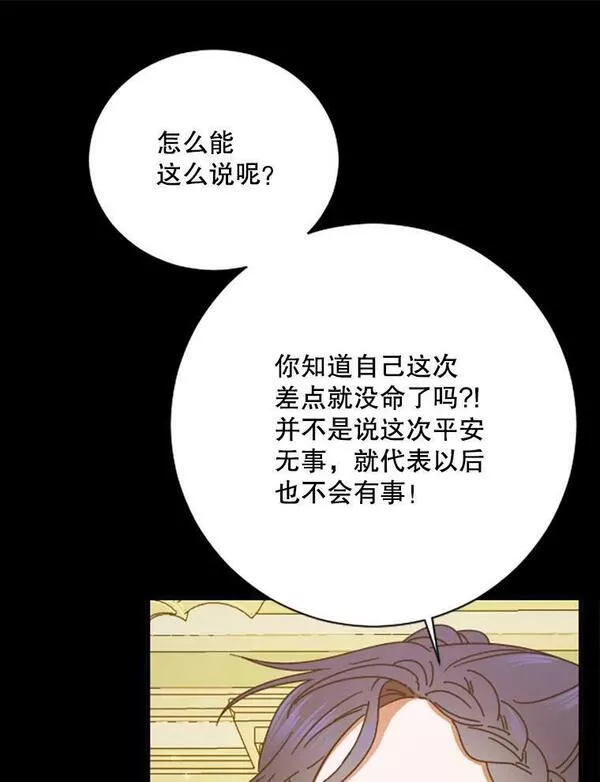 Lady Baby漫画,169.我的不足之处33图