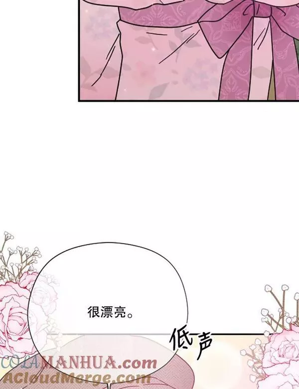 Lady Baby漫画,170.再次变装85图