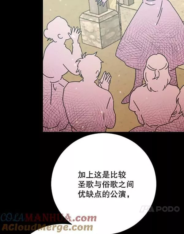 Lady Baby漫画,170.再次变装31图