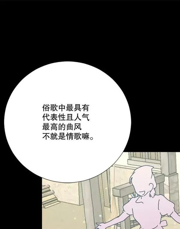 Lady Baby漫画,170.再次变装30图