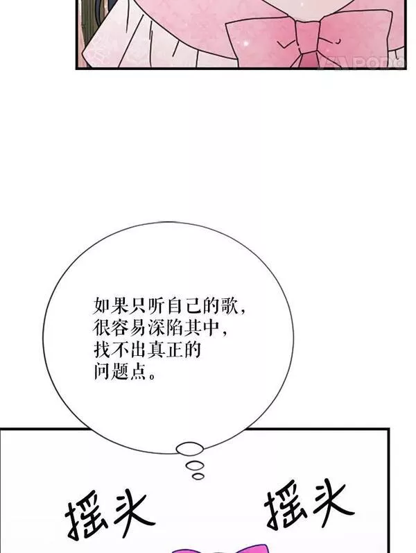 Lady Baby漫画,170.再次变装71图