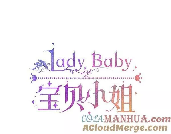 Lady Baby漫画,170.再次变装22图